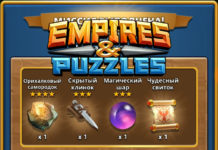 Сундуки стихий в Empires & Puzzles Сундук стихий Empires And Puzzles