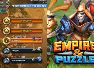 Квест «Фархолмская переправа» 09.12.2018