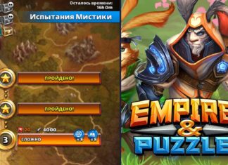 Классовый квест «Испытания Мистики» 27.02.2019