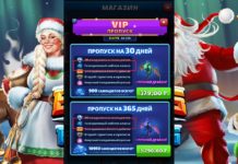 Обновление VIP-пропуска