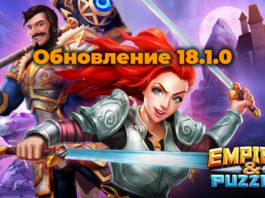 Обновление 18.1.0