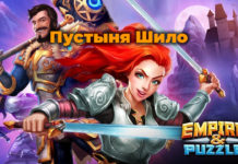 Редкий квест «Пустыня Шило»
