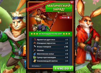 Акция «Магический Заряд!» от 02.02.2019