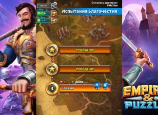 Классовый квест «Испытания Благочестия» 03.02.2019