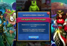 Акция «Загадки Страны Чудес» от 14.02.2019