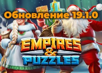 Обновление 19.1.0
