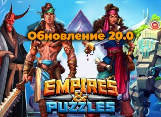 Обновление 20.0