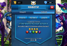 Первый Турнир Набегов