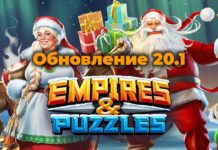 Обновление 20.1