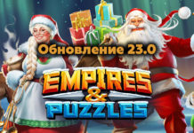 Обновление 23.0