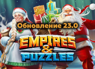 Обновление 23.0