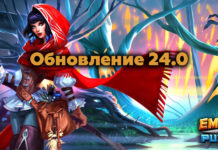 Обновление 24.0