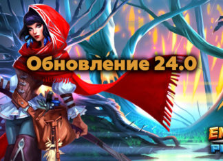 Обновление 24.0