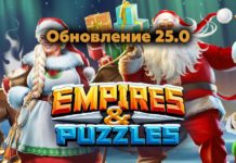 Обновление 25.0