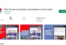 Фитнес приложение «Твой тренер»