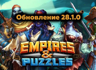 Обновление 28.1.0