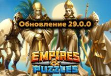 Обновление 29.0.0