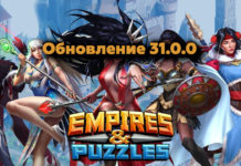 Обновление 31.0.0