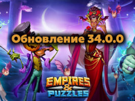 Обновление 34.0.0