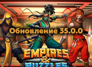 Обновление 35.0.0