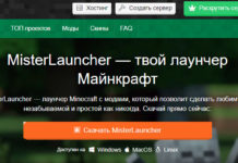 Лучший лаунчер для игры Minecraft