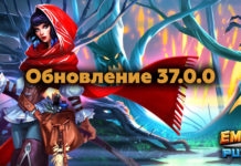 Обновление 37.0.0