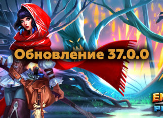 Обновление 37.0.0