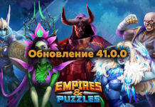 Обновление 41.0.0