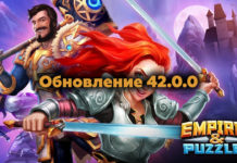 Обновление 42.0.0