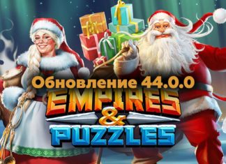 Обновление 44.0.0