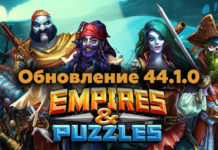 Обновление 44.1.0