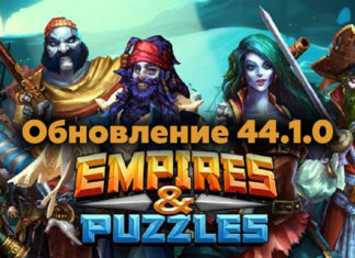 Обновление 44.1.0