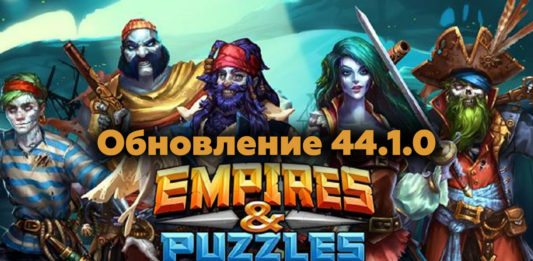 Обновление 44.1.0