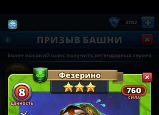 Фезерино