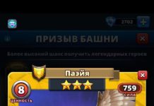 Паэйя