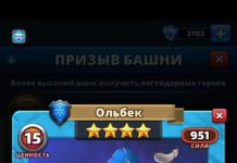 Ольбек