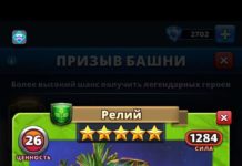 Релий