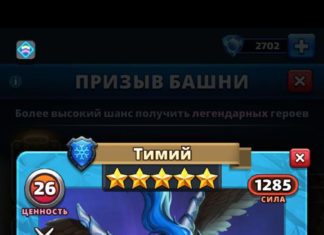 Тимий