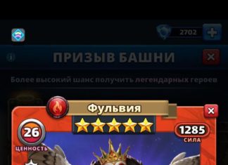 Фульвия
