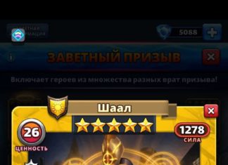 Шаал