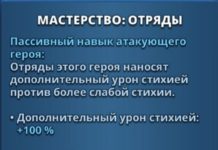 Суперстихийные герои
