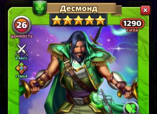 Десмонд