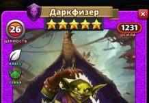 Даркфизер