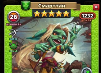 Смарттан