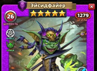 Эйсидфаер
