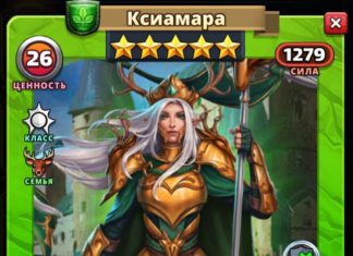 Ксиамара