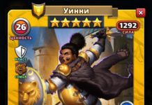 Уинни