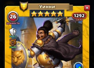 Уинни