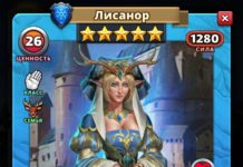 Лисанор