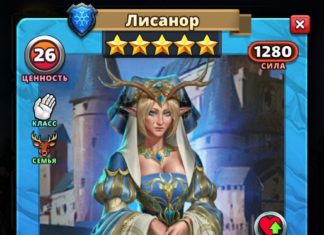 Лисанор